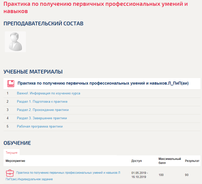Оформление практических работ