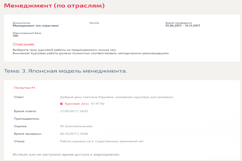 Оформление курсовых работ