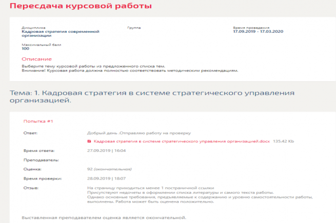 Оформление курсовых работ