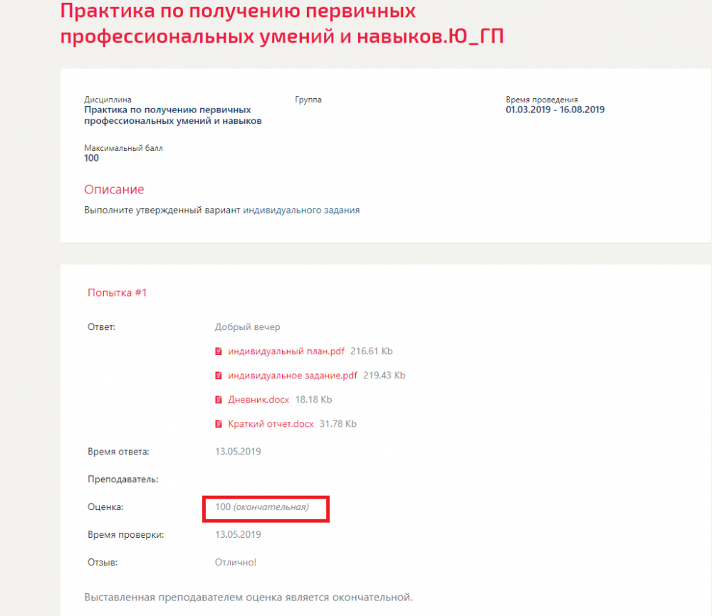 Оформление практических работ
