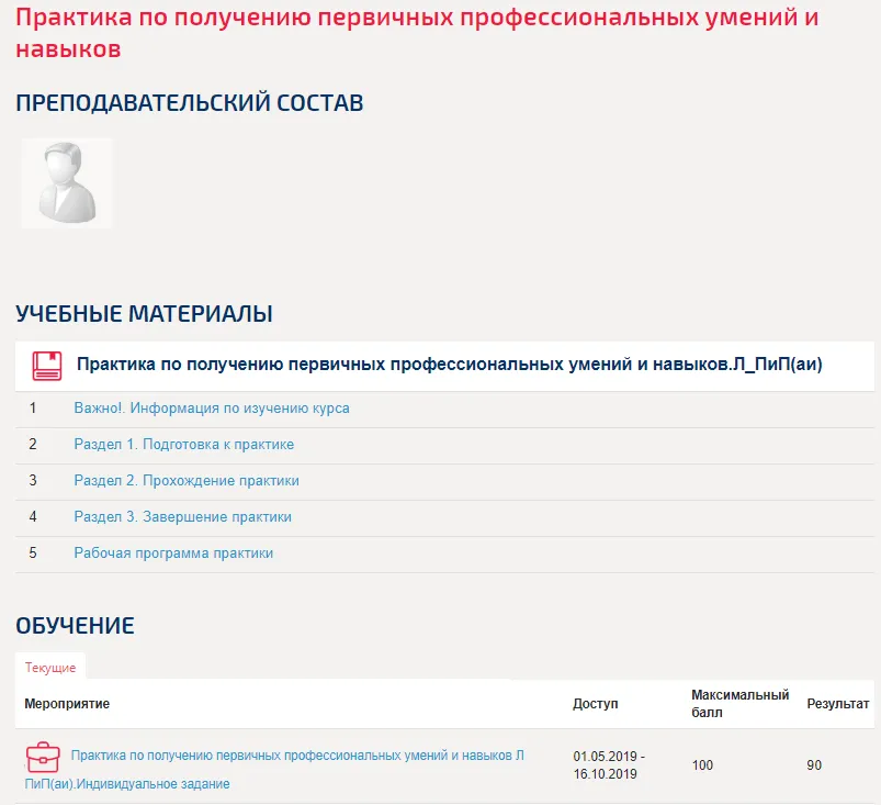 Оформление практических работ