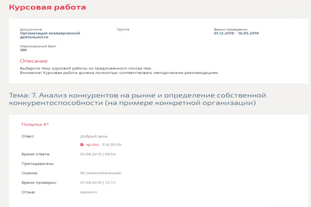 Оформление курсовых работ
