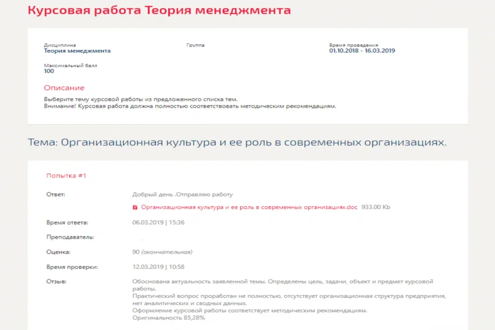 Оформление курсовых работ