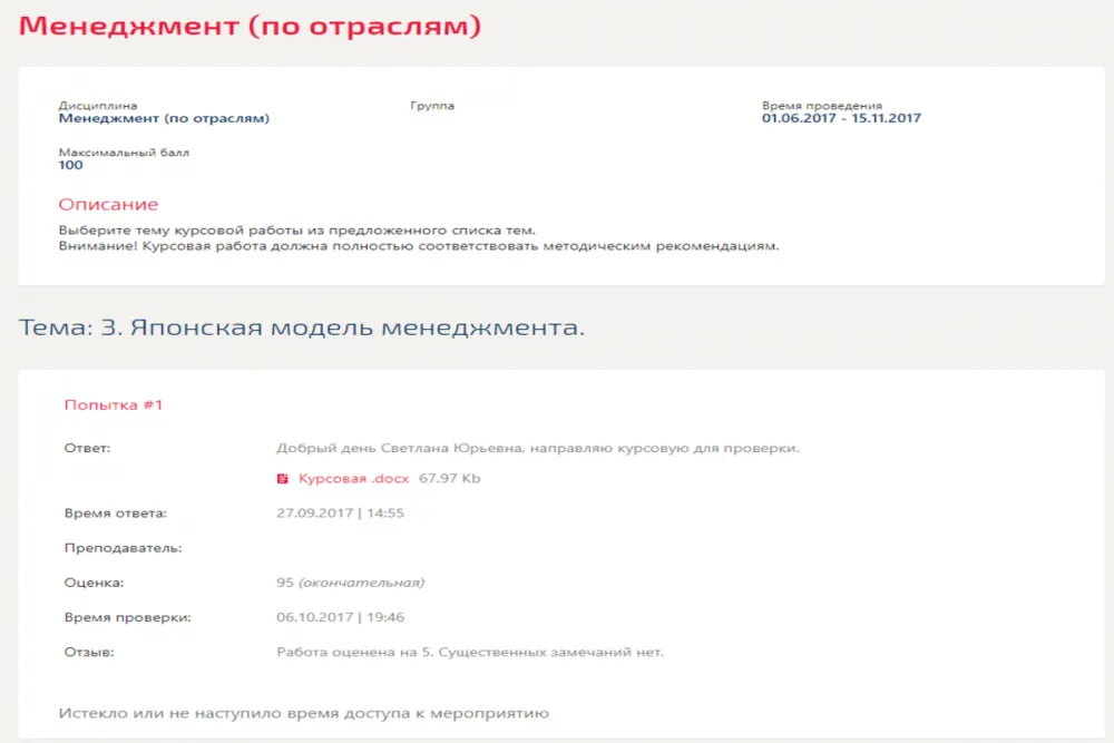 Оформление курсовых работ