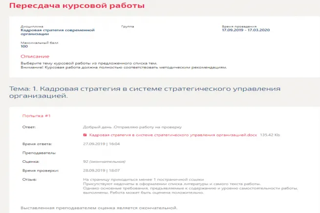 Оформление курсовых работ