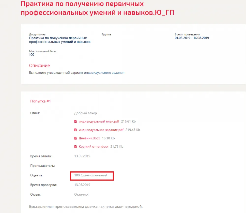 Оформление практических работ